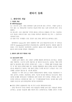 [아동문학] 판타지 동화-2