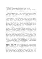 [아동문학] 판타지 동화-3