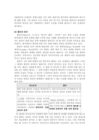[아동문학] 판타지 동화-4