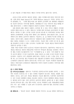 [아동문학] 판타지 동화-5