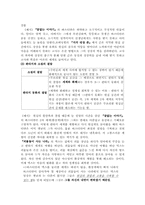 [아동문학] 판타지 동화-9