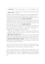 [아동문학] 판타지 동화-12