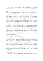 [아동문학] 판타지 동화-15