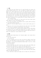 [초등국어교육] 지식교육의 실제-2