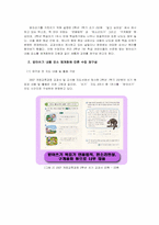 [초등국어교육] 지식교육의 실제-7