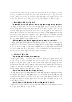 [초등국어교육] 말하기 듣기 쓰기 교과서 분석과 수업 설계-3