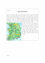 [중3학년 국어과 교수 학습 지도안] 2. 비판하며 읽기-18