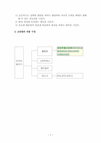 [체육과 교수 학습계획안] 육상 수업지도안-11