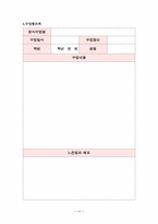 [체육과 교수 학습계획안] 육상 수업지도안-18