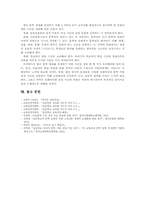 [초등국어교육] 문학교육을 위한 좋은 제재 선정-14