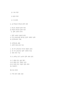 [초등국어교육] 문학교육을 위한 좋은 제재 선정-17