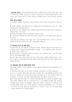 [학습장애] 학습장애 진단과 판별-3