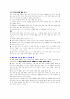 [학습장애] 학습장애 진단과 판별-5