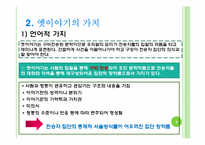 아동문학 -옛이야기-8