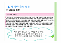 아동문학 -옛이야기-17