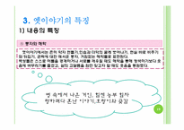 아동문학 -옛이야기-19
