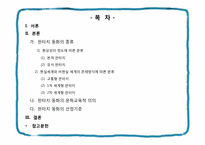 [아동문학] 판타지 동화-2