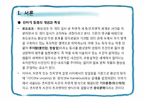 [아동문학] 판타지 동화-4