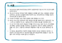 [아동문학] 판타지 동화-5