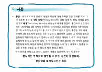 [아동문학] 판타지 동화-6