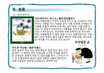 [아동문학] 판타지 동화-8