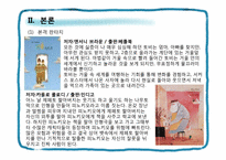 [아동문학] 판타지 동화-9