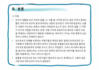 [아동문학] 판타지 동화-12
