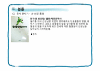 [아동문학] 판타지 동화-15