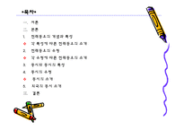 [아동문학] 우리나라의 전래동요-2