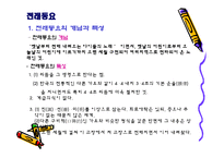 [아동문학] 우리나라의 전래동요-3