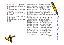 [아동문학] 우리나라의 전래동요-13