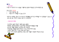 [아동문학] 우리나라의 전래동요-14