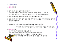 [아동문학] 우리나라의 전래동요-15