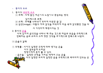 [아동문학] 우리나라의 전래동요-16