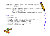 [아동문학] 우리나라의 전래동요-17