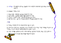 [아동문학] 우리나라의 전래동요-18