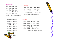 [아동문학] 우리나라의 전래동요-19