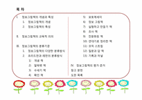 [아동문학] 정보그림책(지식그림책)-2