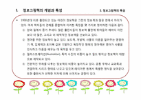 [아동문학] 정보그림책(지식그림책)-7