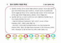 [아동문학] 정보그림책(지식그림책)-8