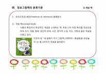 [아동문학] 정보그림책(지식그림책)-11