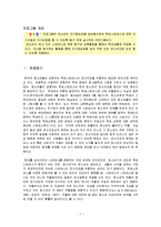 [학교사회복지] 청소년을 대상으로 한 학업스트레스 관리 프로그램-3