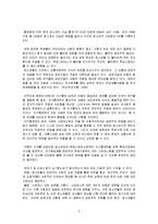 [학교사회복지] 청소년을 대상으로 한 학업스트레스 관리 프로그램-4