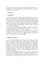 [학교사회복지] 청소년을 대상으로 한 학업스트레스 관리 프로그램-5