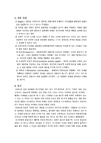[상담이론] 로저스와 스키너-2