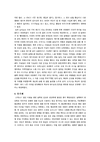 [상담이론] 로저스와 스키너-3