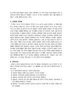 [상담이론] 로저스와 스키너-4