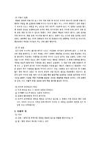 [상담이론] 로저스와 스키너-6
