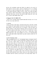 [상담이론] 로저스와 스키너-8