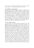 [상담이론] 로저스와 스키너-9